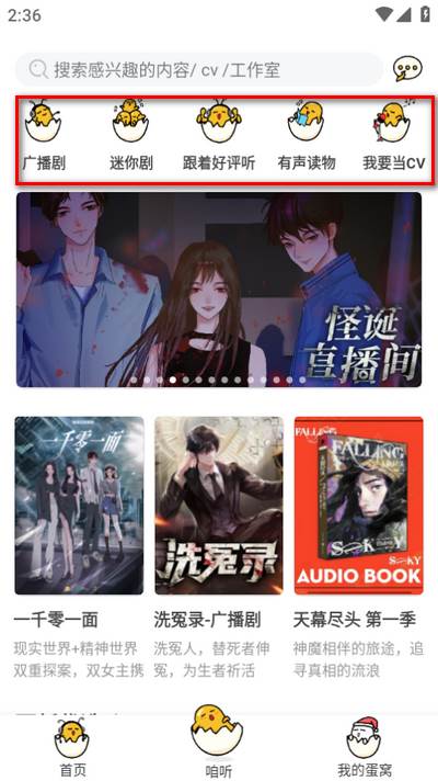 蛋木FM免费版 蛋木FM免费版