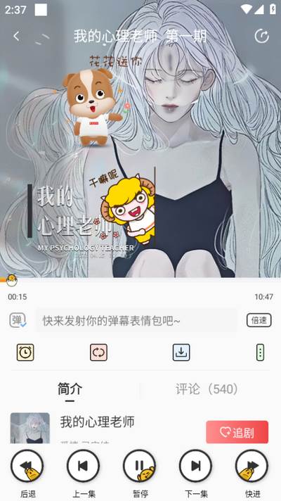 蛋木FM免费版 蛋木FM免费版