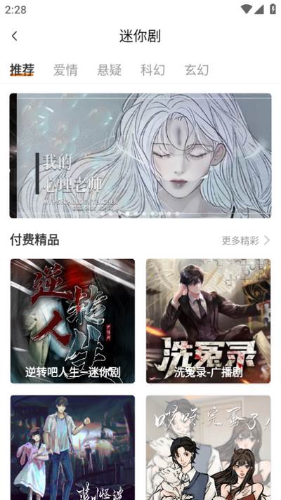 蛋木FM免费版 蛋木FM免费版