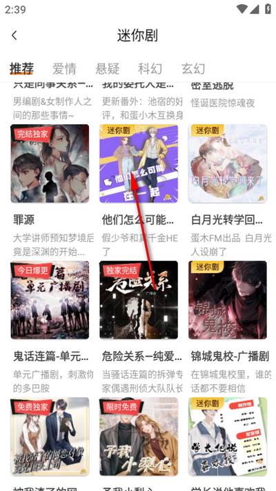 蛋木FM免费版 蛋木FM免费版