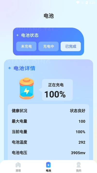 清风文件管家app手机版 清风文件管家app手机版