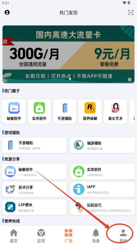 椰子社区软件库