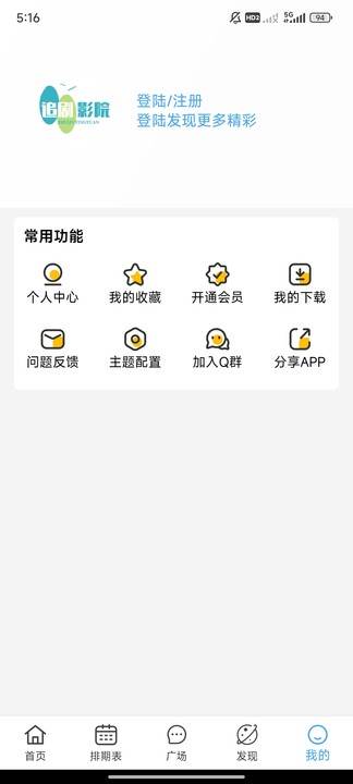 追剧影院app最新版 追剧影院app最新版