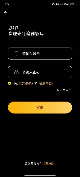 追剧影院app最新版 追剧影院app最新版
