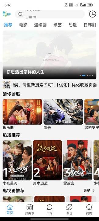 追剧影院app最新版 追剧影院app最新版