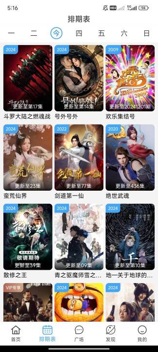 追剧影院app最新版 追剧影院app最新版