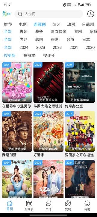 追剧影院app最新版 追剧影院app最新版