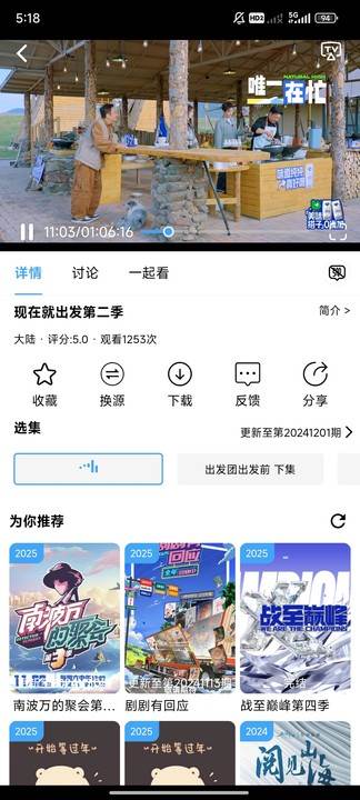 追剧影院app最新版 追剧影院app最新版