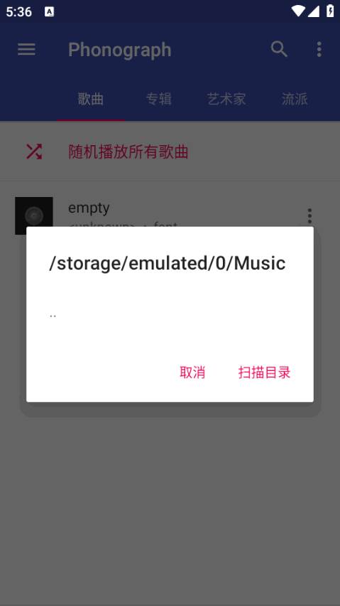 留声机本地音乐播放器 留声机本地音乐播放器