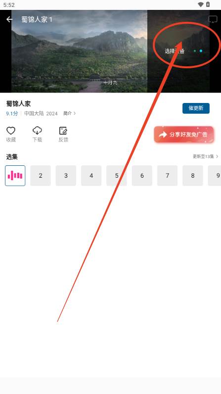雪豹视频无广告版2025最新版 雪豹视频无广告版2025最新版