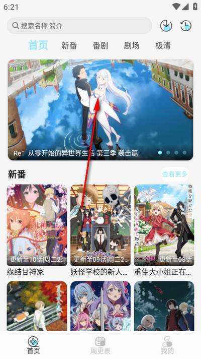 风铃动漫app免费版 风铃动漫app免费版