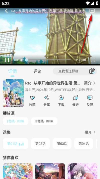 风铃动漫app免费版 风铃动漫app免费版