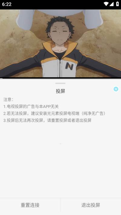 风铃动漫app免费版 风铃动漫app免费版