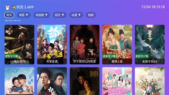 开心TV电视盒子内置版 开心TV电视盒子内置版