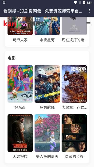 看剧搜索引擎 看剧搜索引擎