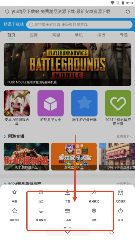 Didu浏览器app最新版