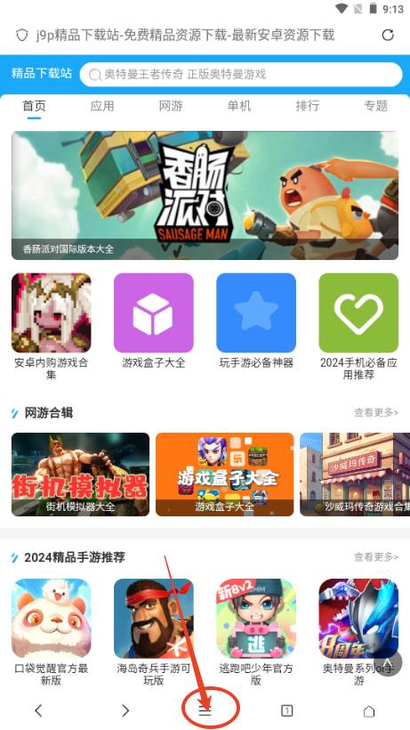 Didu浏览器app最新版