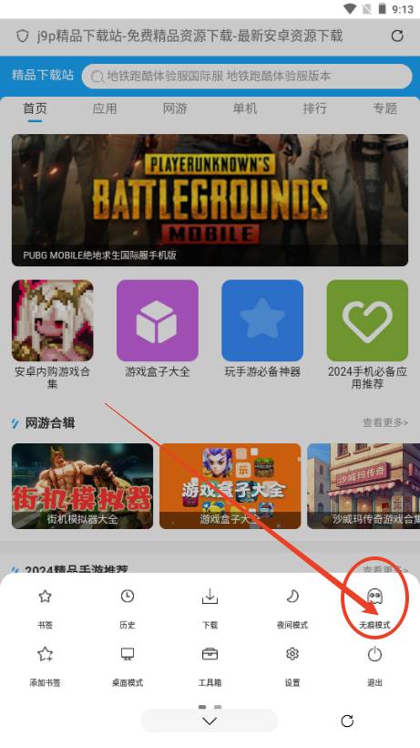 Didu浏览器app最新版