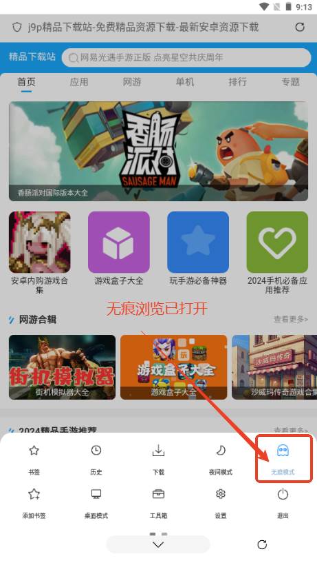 Didu浏览器app最新版