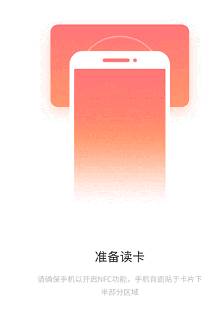 智能nfc工具模拟门禁卡