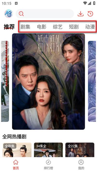 神马剧场app手机版 神马剧场app手机版