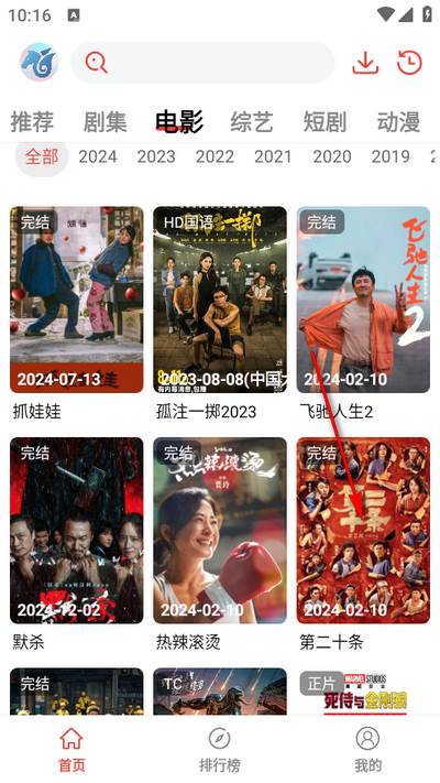 神马剧场app手机版 神马剧场app手机版