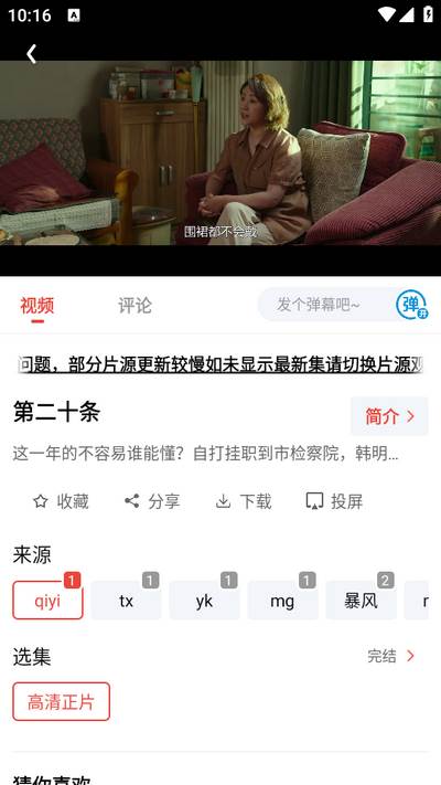 神马剧场app手机版 神马剧场app手机版