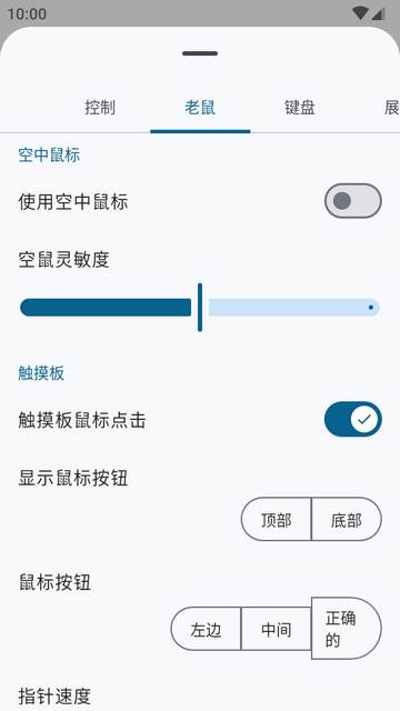 蓝牙键盘和鼠标高级版 蓝牙键盘和鼠标高级版