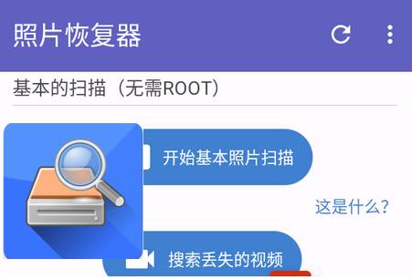 照片恢复器app最新版 照片恢复器app最新版