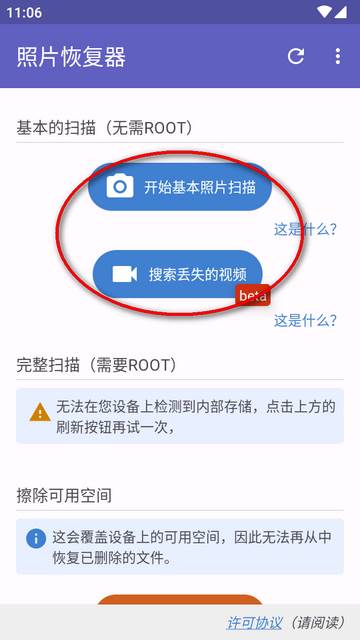 照片恢复器app最新版 照片恢复器app最新版