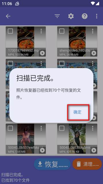 照片恢复器app最新版 照片恢复器app最新版