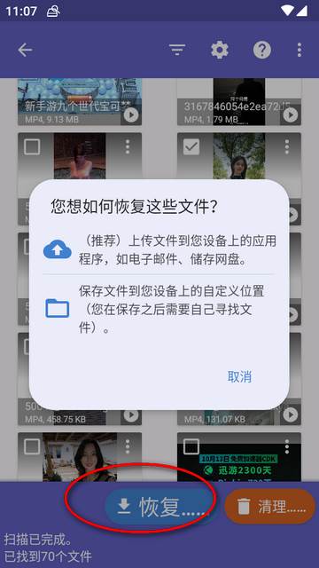 照片恢复器app最新版 照片恢复器app最新版