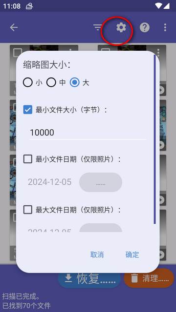 照片恢复器app最新版 照片恢复器app最新版