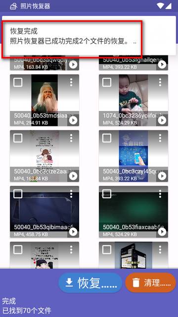 照片恢复器app最新版 照片恢复器app最新版