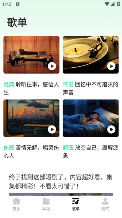 千千动听音乐播放器 千千动听音乐播放器