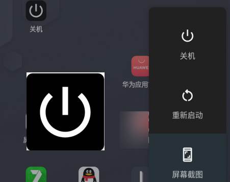 手机一键关机重启助手app