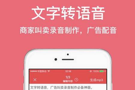 朗读女配音app 朗读女配音app