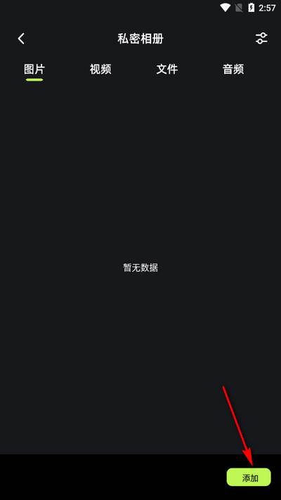 悟空管家app手机版