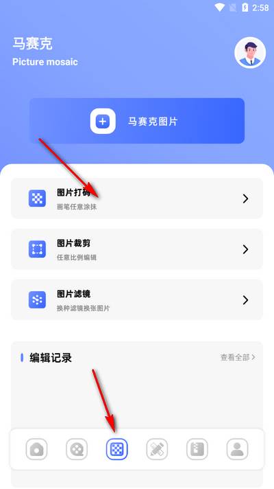悟空管家app手机版