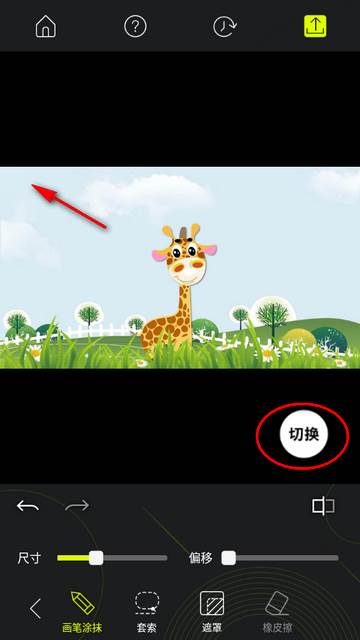 魔术擦修图去水印app