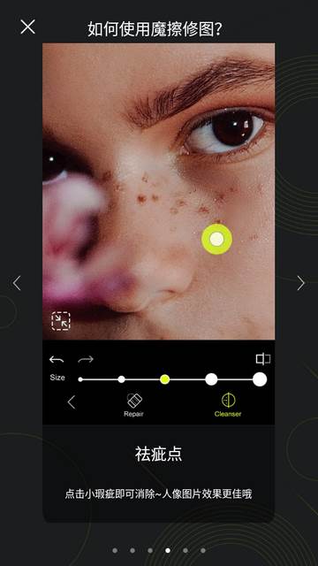 魔术擦修图去水印app