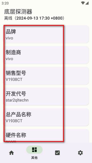 底层探测器app软件下载