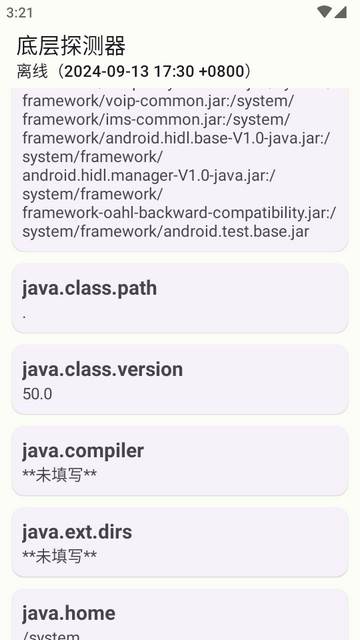 底层探测器app软件下载