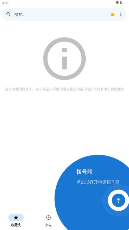 ACR Phone解锁会员 ACR Phone解锁会员
