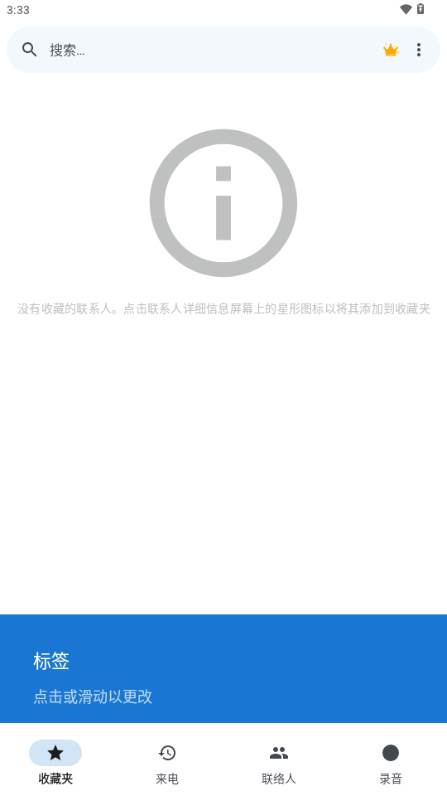 ACR Phone解锁会员 ACR Phone解锁会员