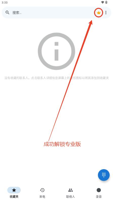 ACR Phone解锁会员 ACR Phone解锁会员