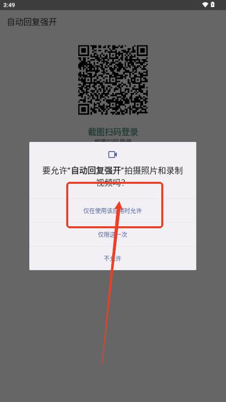 B站自动回复强开工具 B站自动回复强开工具