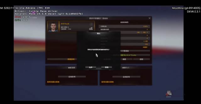 MiceWine模拟器app官方正版 MiceWine模拟器app官方正版