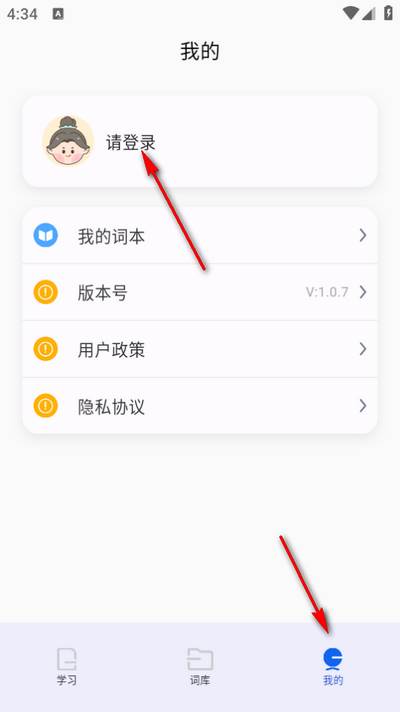 单词斩app官方版