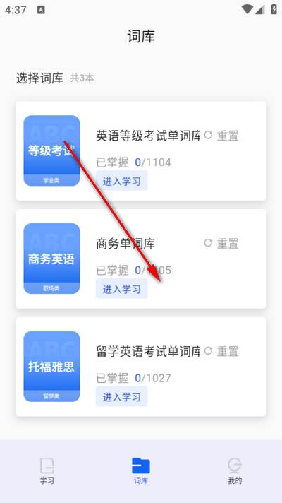 单词斩app官方版